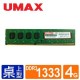 UMAX DDRIII 1333 4G(512*8) RAM